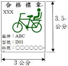 腳踏車.jpg